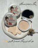 پنکک بی بی گابرینی اورجینال