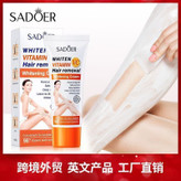 کرم موبر و روشن کننده سادور