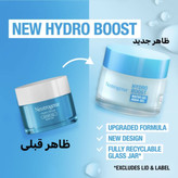 واتر ژل نوتروژینا