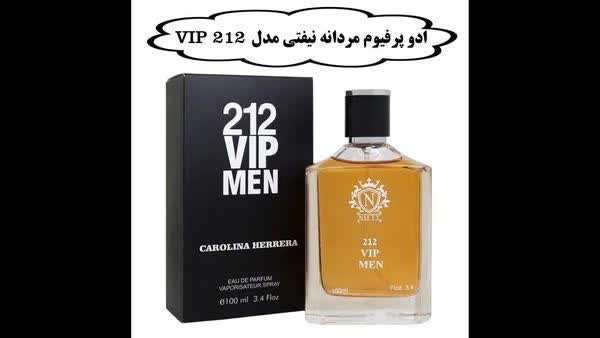 ادکلن ادوپرفیوم مردانه vip 212