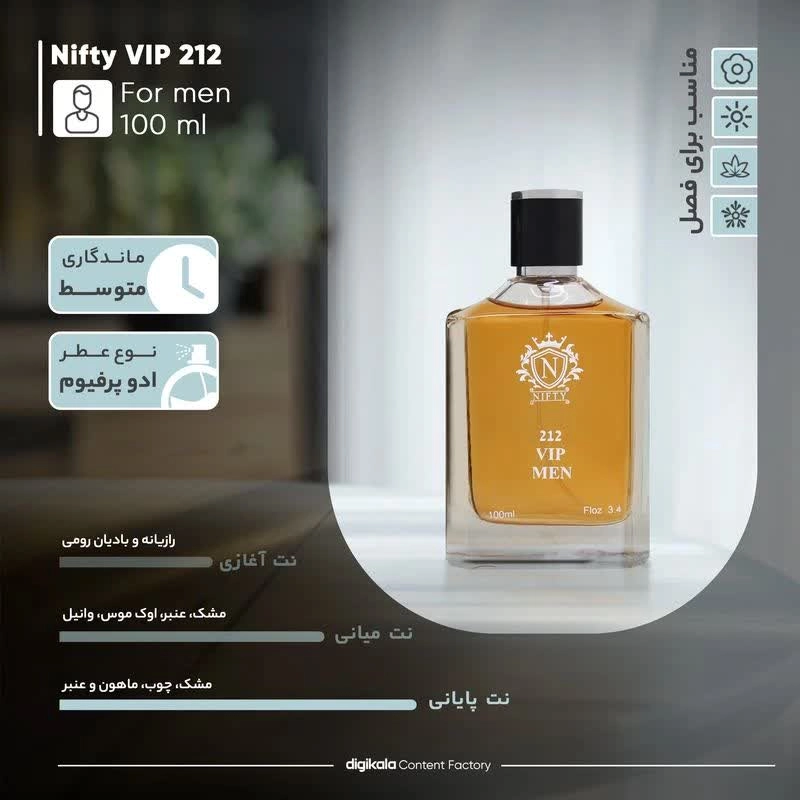 ادکلن ادوپرفیوم مردانه vip 212