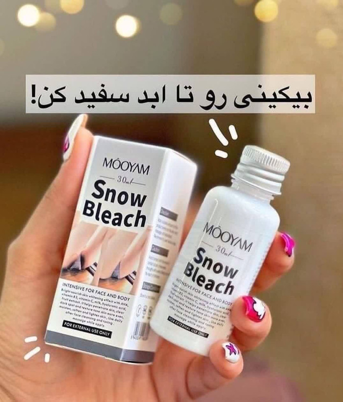 کرم روشن کننده بیکینی مویام