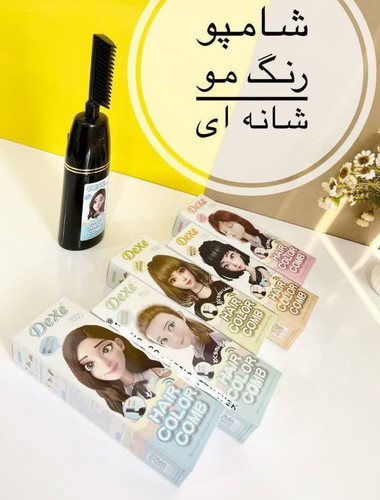 رنگ مو شانه ای دکسی