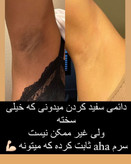 سرم روشن کننده AHA اورجینال