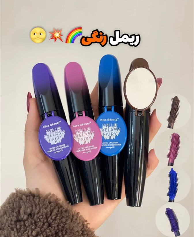 ریمل رنگی آینه دار کیس بیوتی 4 عددی