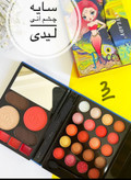 پالت آرایشی انی لیدی