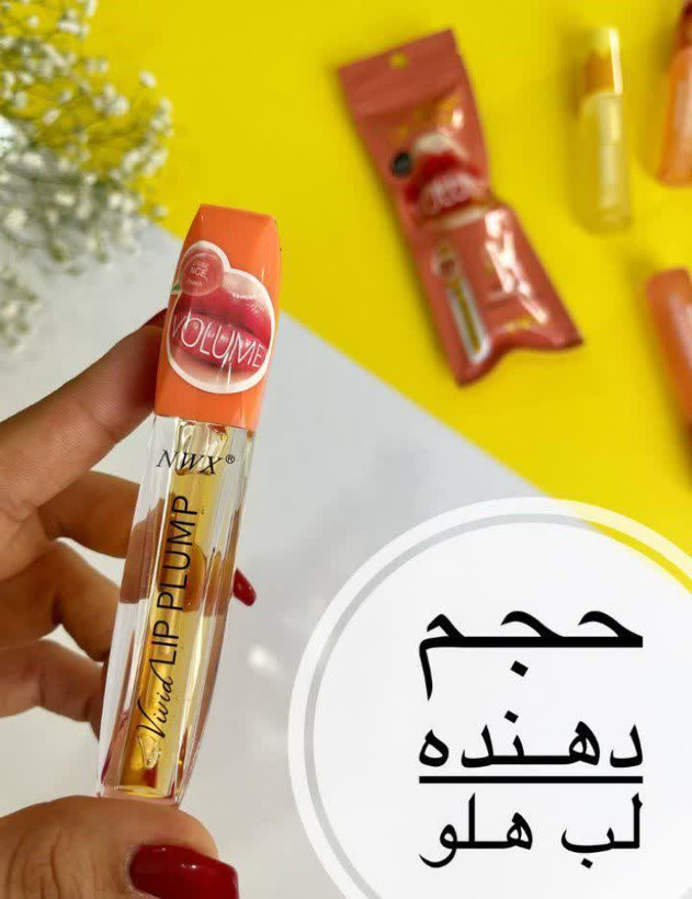 حجم دهنده لب هلو