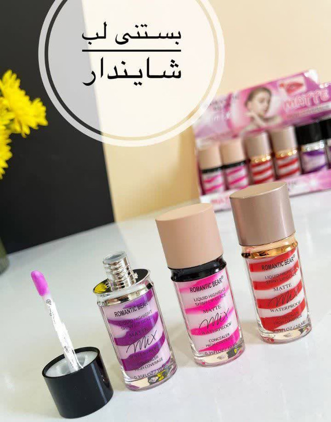 برق لب بستنی شاین دار