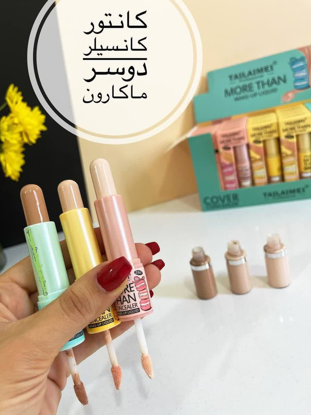 کانتور کانسیلر دوطرفه تایلامی