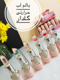 بالم لب حرارتی گلدار