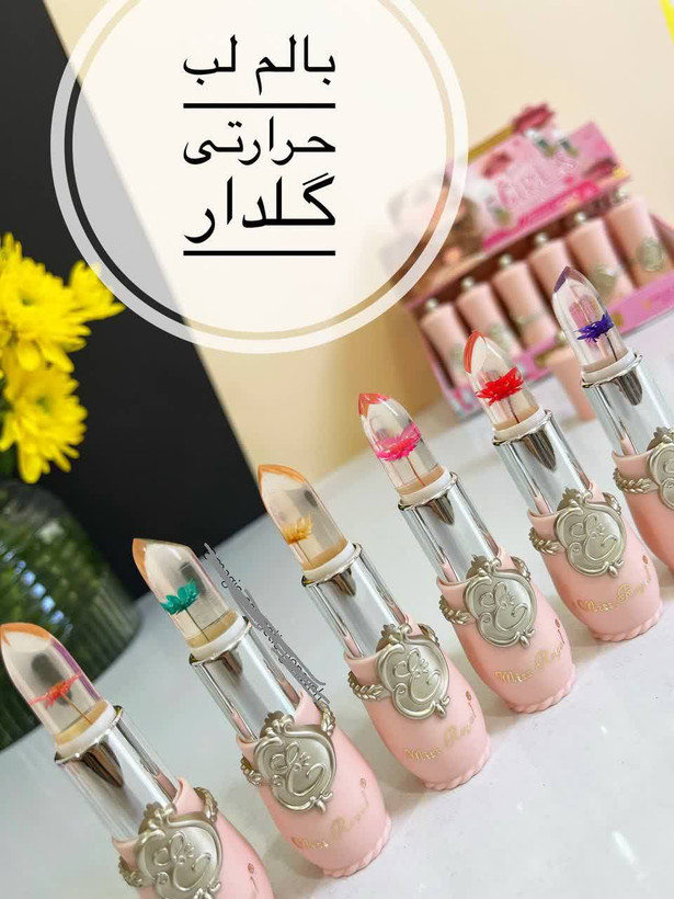 بالم لب حرارتی گلدار