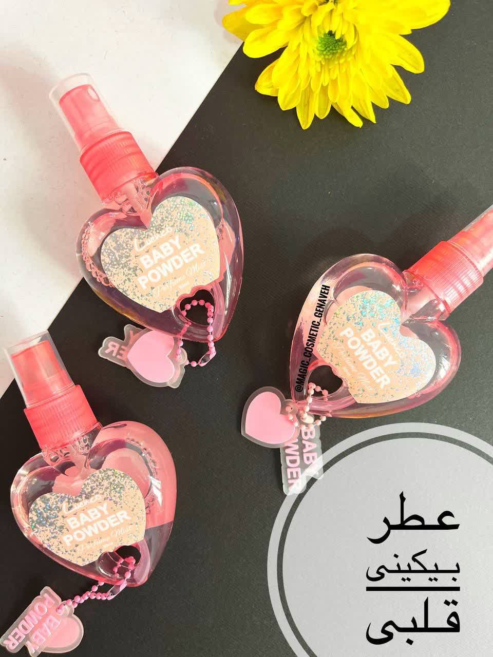 عطر بیکینی قلبی