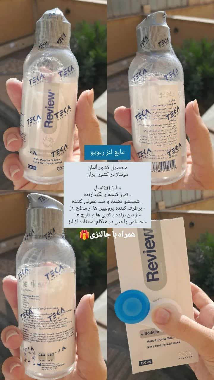 مایع لنز محلول چند منظوره ریویو