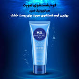 فوم شستشو هیالورونیک اسید بیواکوا