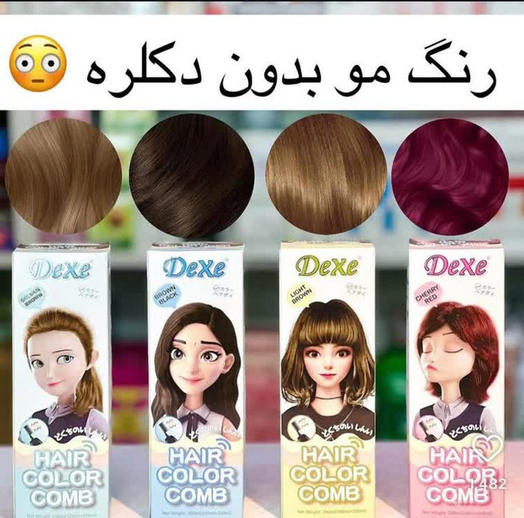 شامپو رنگ دکسی