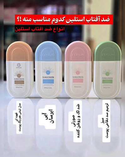 ضد آفتاب استلین