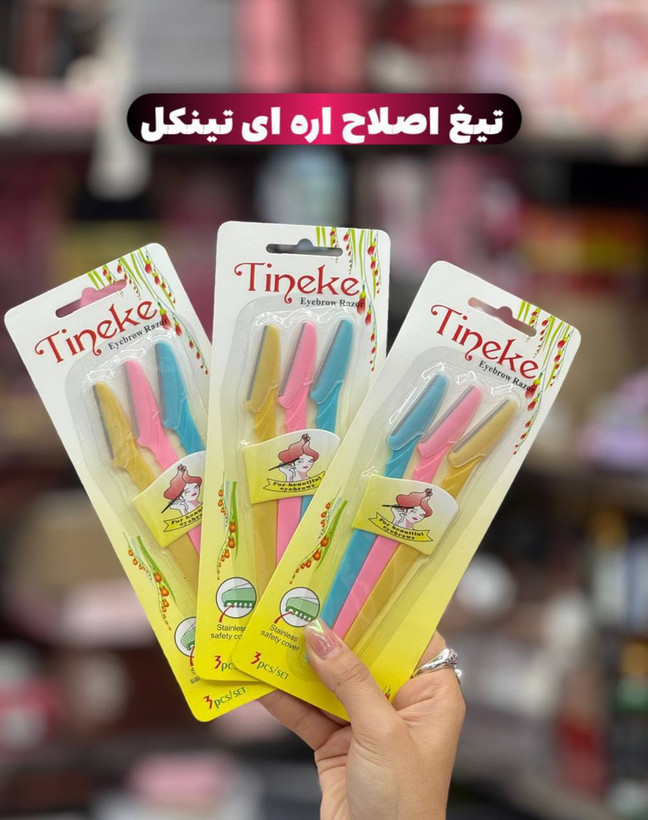 تیغ شیو سه تایی صورت و ابرو