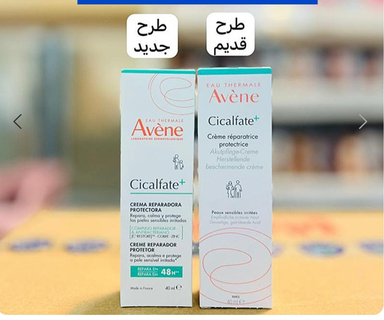 کرم ترمیم کننده سیکالفیت اون