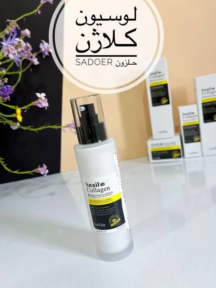 لوسیون ضدلک کلاژن حلزون سادور
