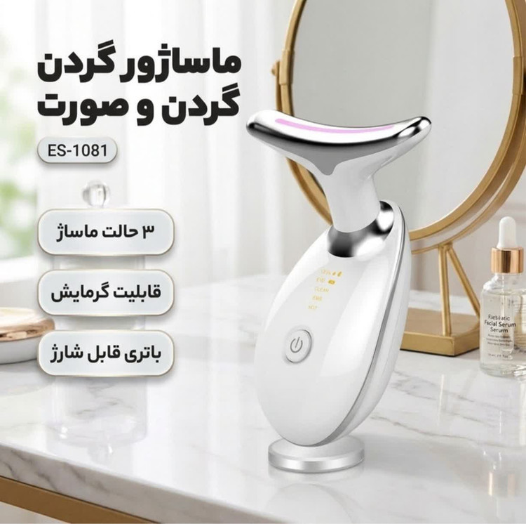 دستگاه رفع غبغب و گونه گذار ویبراتور حرارتی